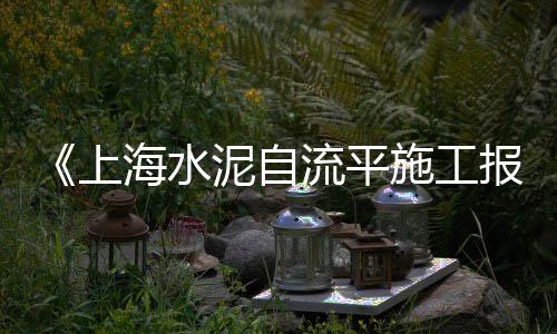 赤峰水泥井盖板零售厂家、宜宾临港水泥零售店地址、赤峰水泥插口管零售店地址、开个水泥零售店怎么样