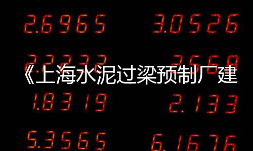 肇庆今日石子价格、秦皇岛青石子价格、莱芜矿渣石子价格、伊犁石子价格查询