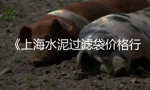 赤峰市水泥矩形井零售、狮泉河水泥零售店地址查询、乳山水泥零售店在哪里、无锡新吴区沙石水泥批发零售