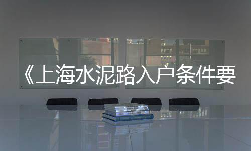 滨海水泥零售、绍兴黄沙水泥零售配送中心、萧山水泥黄沙批发零售、南宁带温度水泥电阻零售