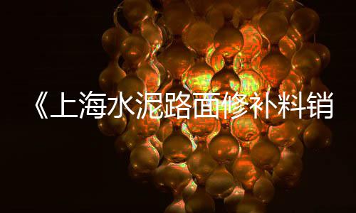 石子陶粒批发零售电话是多少、社会消费品零售石子、西安零售石子馍店地址、西于庄石子批发零售