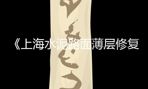 路桥二手石子交易市场、祥符区二手石子板材市场、邯郸白石子批发市场地址、常州二手石子水泥板市场