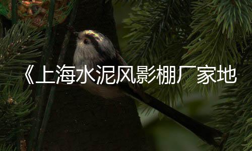 安徽芜湖黄沙水泥全程批发、耐火黄沙批发、巢湖黄沙批发、黄沙批发昆明