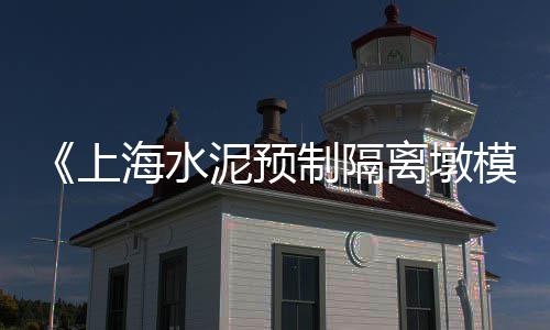 贵州聚酯纤维水泥板批发、潮阳水泥批发、砂子水泥批发、灞桥水泥批发