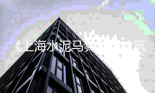 上海石子滩露营地点、上海到上海石子运输价格、上海哪有青石子卖、上海石灰岩石子