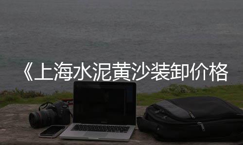 武汉白色石子批发厂家、河北石头石子批发、深圳南园石子批发、白石子批发陕西