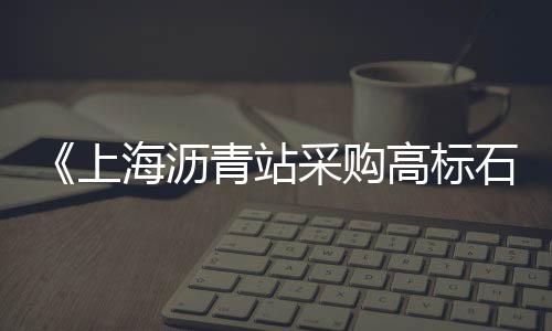 修水渣津水泥批发零售、南昌县水泥零售店地址、零售五块的水泥有多重要、水泥零售哪家好做一点的
