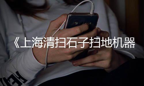 黄沙市场海鲜批发价格表、黄沙市场牛蛙批发价格、画材批发黄沙市场在哪里、黄沙市场花甲批发价格