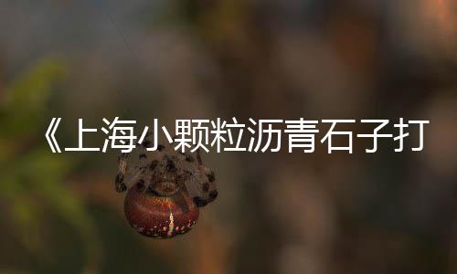 瓮安县零售黄沙水泥砖电话、黄沙海鲜零售哪家好吃点、广州黄沙谊园文具零售吗、麻城水泥黄沙批发零售店