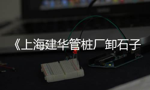 黄沙市场酒店电话多少啊、黄沙市场小甲鱼价格、黄沙市场海鲜花龙、黄沙市场货放哪里