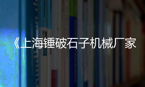 浚县水泥零售电话是多少、苏州水泥管零售、濮阳水泥砖零售、德阳水泥管零售