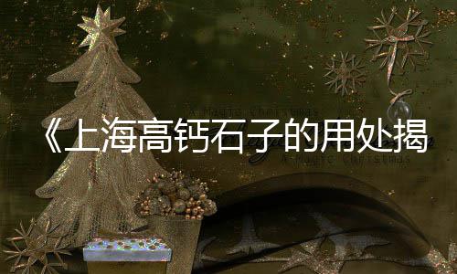 汾阳2米水泥管批发厂、嘉峪关水泥助磨剂批发商、诏安水泥砖批发价格、山东水泥加固剂批发价格