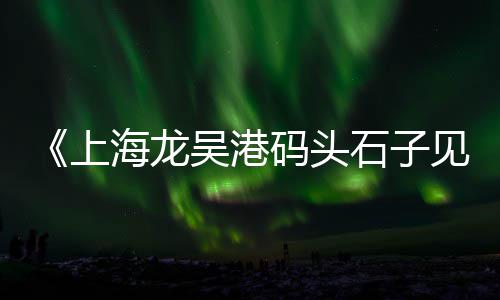 浙江水泥灌浆料零售、小淀砂子水泥零售商、钢筋水泥批发零售网、赣州沙子水泥批发零售店