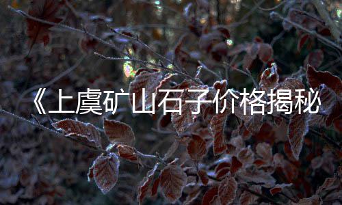 西安哪有水泥仓市场、坦洲前进市场水泥工、王稳庄砂子水泥市场、上海品质水泥市场价