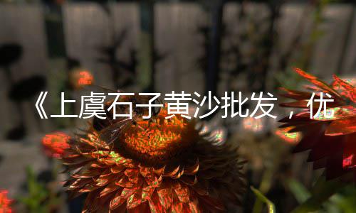水泥425市场价、东平市场附近有没水泥店、水泥市场调研工作报告、湖北水泥市场占有率