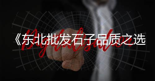 上海黄沙价格表、上海黄沙码头吨位、上海送黄沙便宜、上海黄沙水泥店