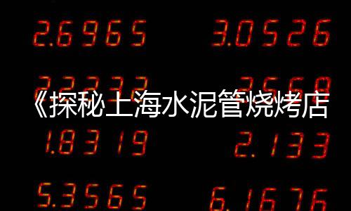 苏州防水微水泥价格、新平水泥房价格、长葛水泥透水砖价格、岳阳发泡水泥价格