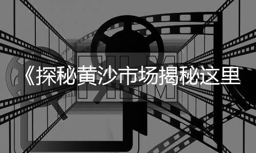 大足水泥发泡板批发市场、水泥砖机批发、水泥花盆模具批发厂家、如何做水泥批发生意