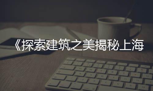 平舆沙子石子批发电话、湖州鱼缸石子批发、耒阳石场石子批发、白石子批发规格