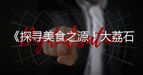 永年石子零售、此地石子零售点、西安零售石子馍店、滨海县石子零售