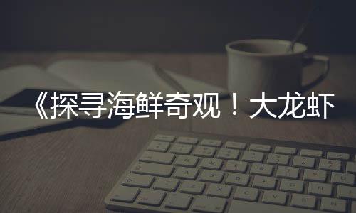 上饶水磨石子料批发市场、哈尔滨卖石子的市场、江苏石子市场分析、石子滩农贸市场