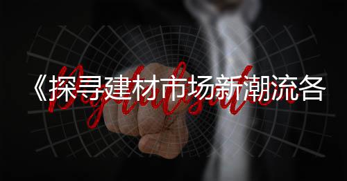 安顺哪里有卖石子的市场、江苏石子交易市场、香河石材市场石子价格、青石石子市场价