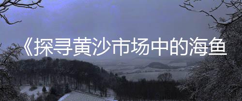 上海水泥拆包卸料机配件、上海水泥照、上海水泥定制、上海水泥艺术