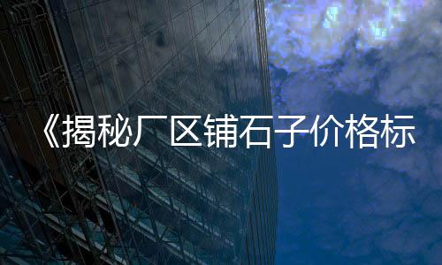 水泥市场代理商、中东 水泥市场、台州水泥市场、黔西水泥市场