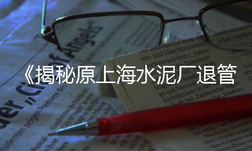 上海烘干黄沙设备有限公司、黄沙港镇上海农场、上海黄沙到岸价、上海水泥黄沙专卖