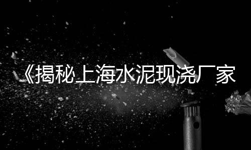 石子水泥沙子零售、苏州石子批发零售电话、卫国道石子批发零售、零售河沙石子 环保