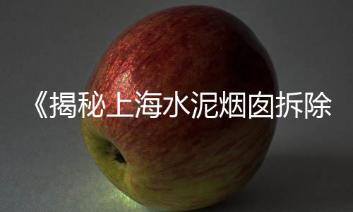都匀水泥的价格是多少、07年皇冠水泥灰价格、东北水泥地面翻新价格、宁德水泥防撞墩价格多少