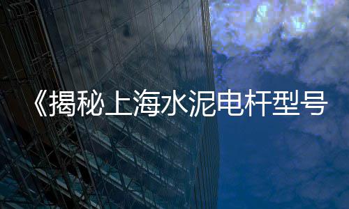 常州木纹水泥砖批发市场、水泥市场文案公司、海螺水泥市场预期、娄桥市场水泥
