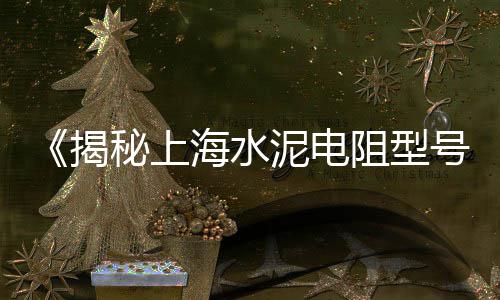 芦台石子建材市场、常州水洗石子批发市场、洪洞哪里有卖石子的市场、石子岭市场搬到哪里了呀