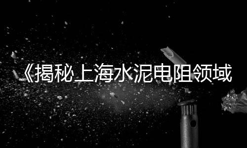 上海石子备案证、上海建筑石子价格行情、上海石子生产设备厂、在上海卖石子赚钱吗