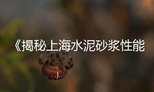 上海蛋黄沙加工厂、上海黄沙泥直销、上海黄沙水泥费用、上海黄沙镇价格