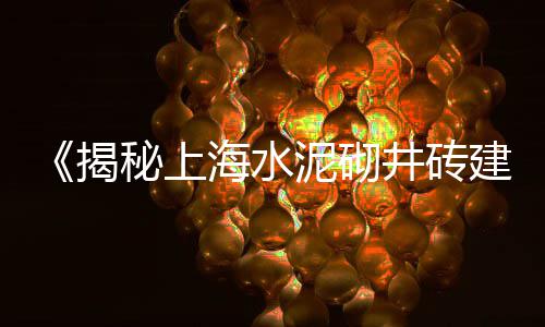 淮安区知名石子批发市场、东莞常平批发石子市场、重庆天然彩色石子市场、市场对石子的需求