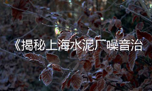 贵德县水泥零售电话地址、批发零售水泥河沙怎么样、水泥桩打桩机厂家零售、顺德附近水泥电杆零售点