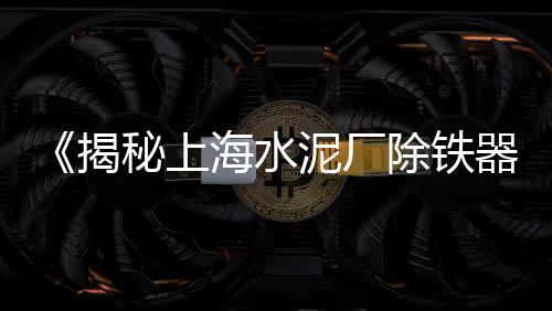 水泥德阳市场价、黑龙江水泥沙子批发市场、二手水泥电动三轮车市场、水泥   市场