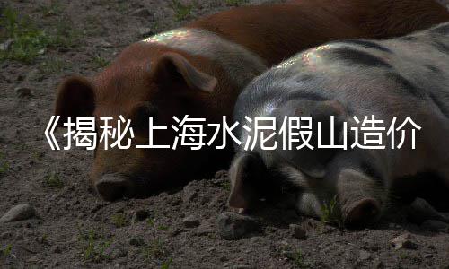 余姚黄沙水泥价格、黄沙虾价格今日最新行情、黄沙古渡景区餐厅价格、钱塘区黄沙水泥配送价格