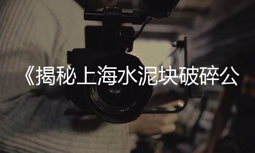 德安石子价格行情、沙子石子2017价格、河南石子的价格、绛县石子 沙子价格