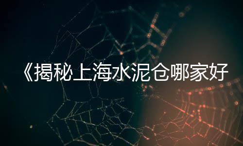 水泥批发海南、佛山户外水泥木纹板批发、天津水泥仿木护栏批发厂、唐山水泥房成品厂家批发