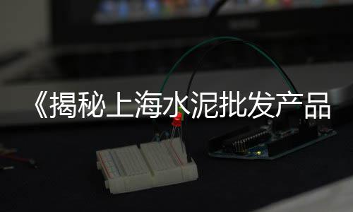 黄沙市场袋子厂家地址、黄沙市场怎样买三文鱼、广州黄沙市场有淡水鱼吗、黄沙市场加工费用多少钱