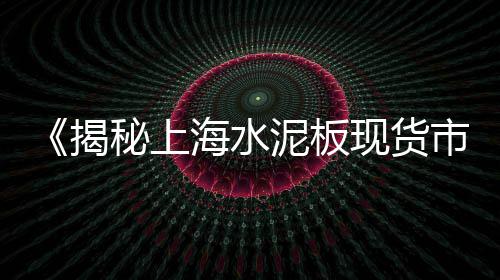 南京彩色石子批发零售店、张贵庄石子批发零售、许昌石子零售电话号码、胜利零售批发沙石子电话