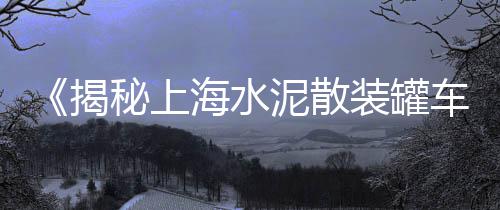 北京假山石子批发市场、信宜黄沙石子水泥批发市场在哪、平原县灰石子厂家批发市场在哪、江苏石灰石子批发市场地址