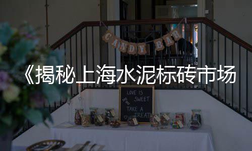 姜堰今天石子的价格、遂昌石子价格、石子价格圆形、黄埔石子价格