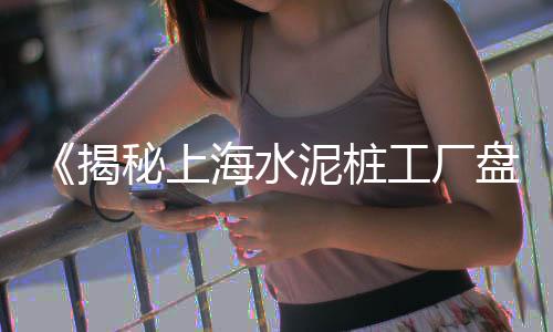 宿松水泥沙子石子批发、石子岭二手批发中心、石家庄石灰岩石子批发、肥城小石子批发市场