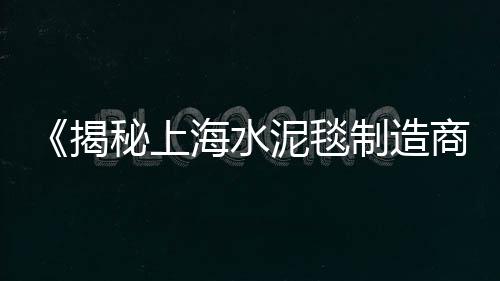 黄沙市场房子出售信息网、兰州水泥黄沙市场在哪里、河北批发黄沙市场在哪、黄沙市场偷电池事件视频