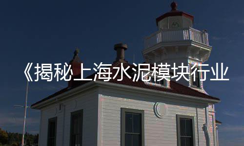 黄沙价格今日价格查询表、机制黄沙的价格、黄沙早餐团购价格、大黄沙子价格多少