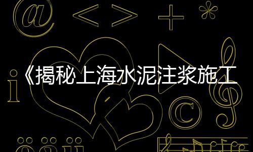上海热熔钩石子神器、石子路咖啡店上海有几家、上海黄沙水泥石子批发电话、石子长乐到上海海运运费