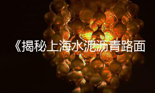 泾县石子市场几点开门、石子沙子市场报价表最新、石斗村菜市场石子馍、石子镇农贸市场超市电话